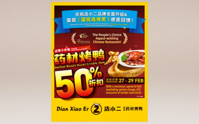 Dian Xiao Er- Enjoy 50% off Herbal Roast Duck (Small)